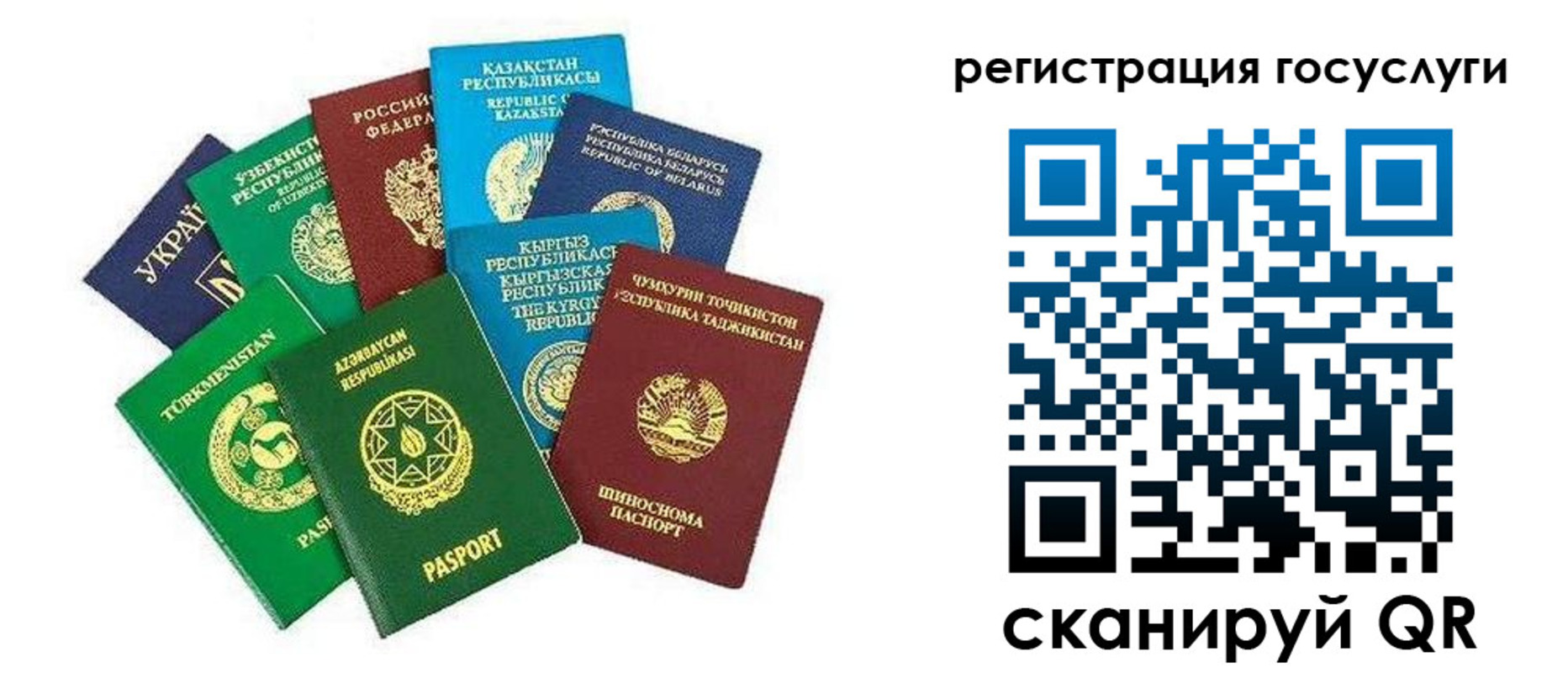 временная регистрация госуслуги в Катав-Ивановске