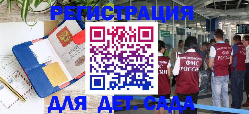 временная регистрация законно в Катав-Ивановске