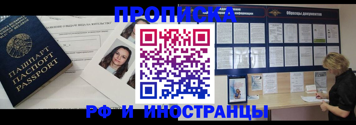 миграционный учет в Катав-Ивановске