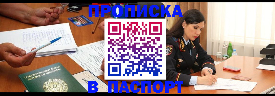 прописка для кредита в Катав-Ивановске