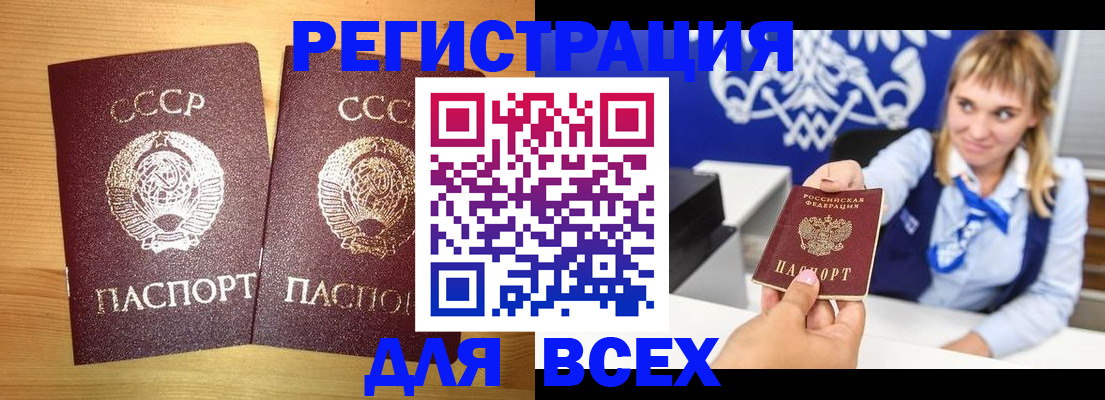 временная регистрация гарантия в Катав-Ивановске
