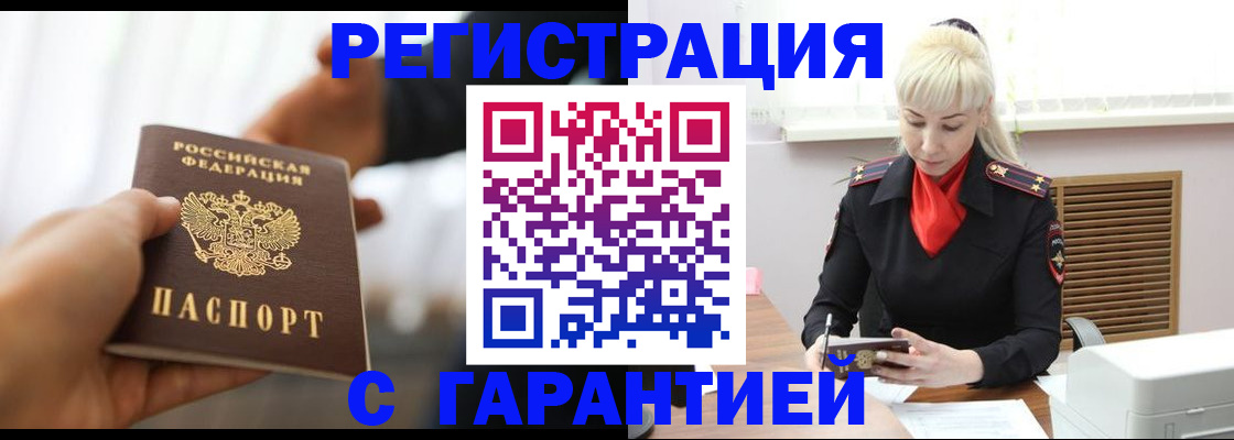 регистрация в Катав-Ивановске