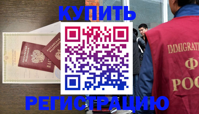 прописка для школы в Катав-Ивановске