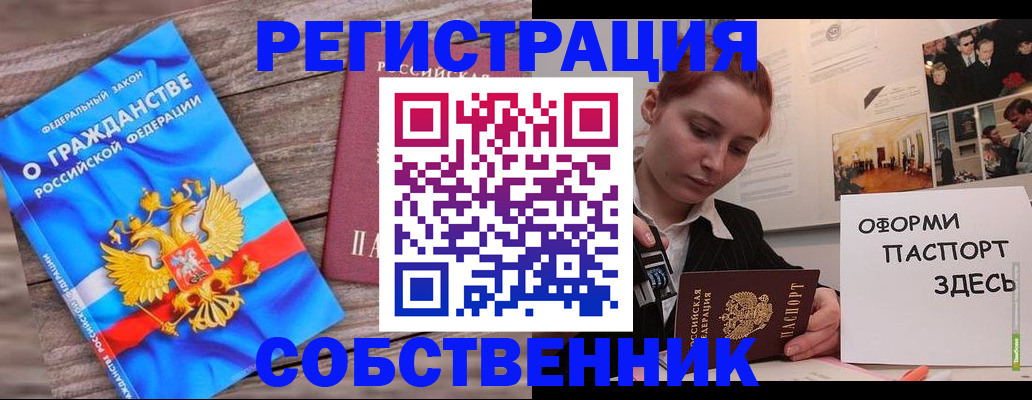 миграционный учет в Катав-Ивановске