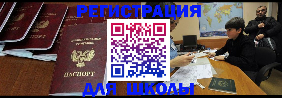 временная регистрация в Катав-Ивановске