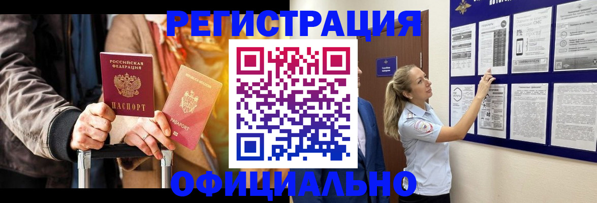 прописка для школы в Катав-Ивановске