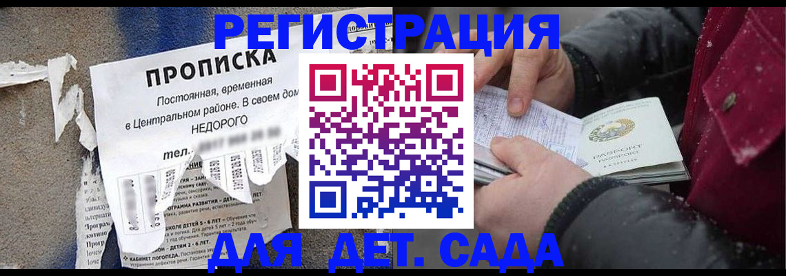 прописка от собственника в Катав-Ивановске