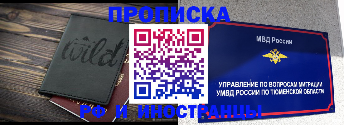 временная регистрация 2025 в Катав-Ивановске