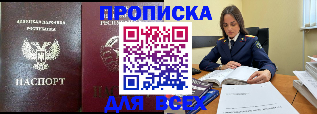 временная регистрация для школы в Катав-Ивановске