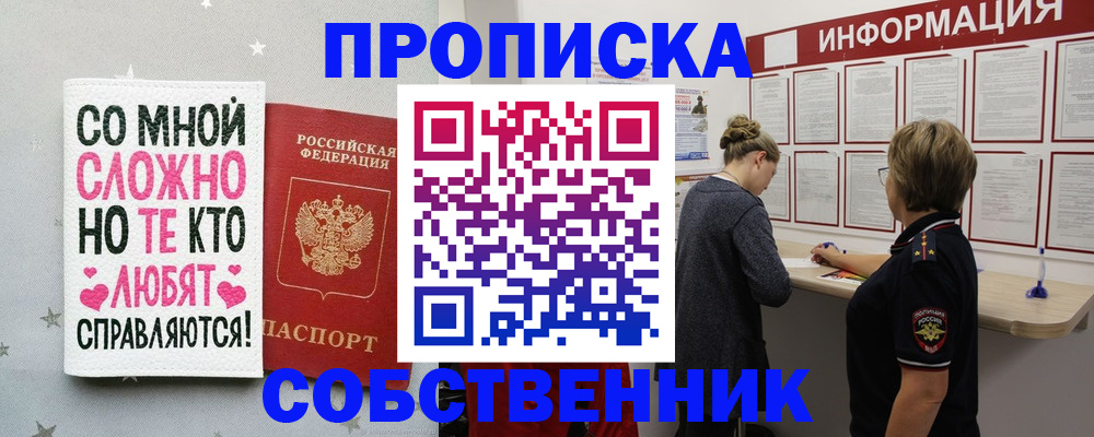 временная регистрация для всех в Катав-Ивановске